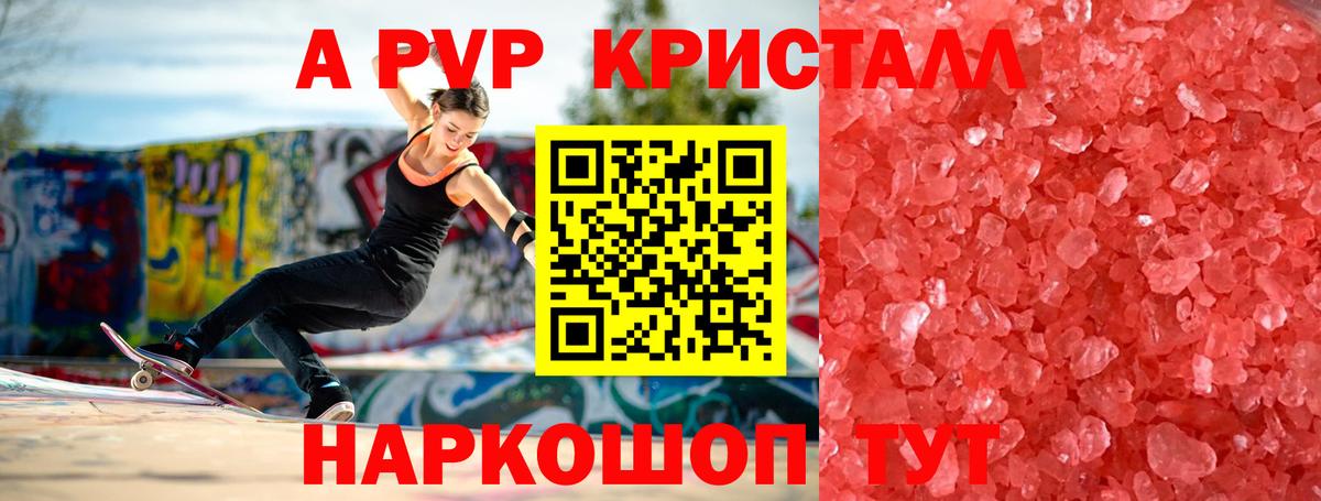 Alpha PVP мука  Вход с VPN  А ПВП крисы CK  Киржач 