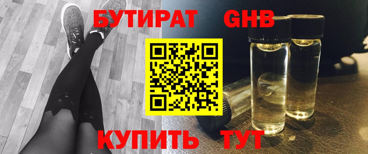 БУТИРАТ BDO  Вход с VPN  Киржач 