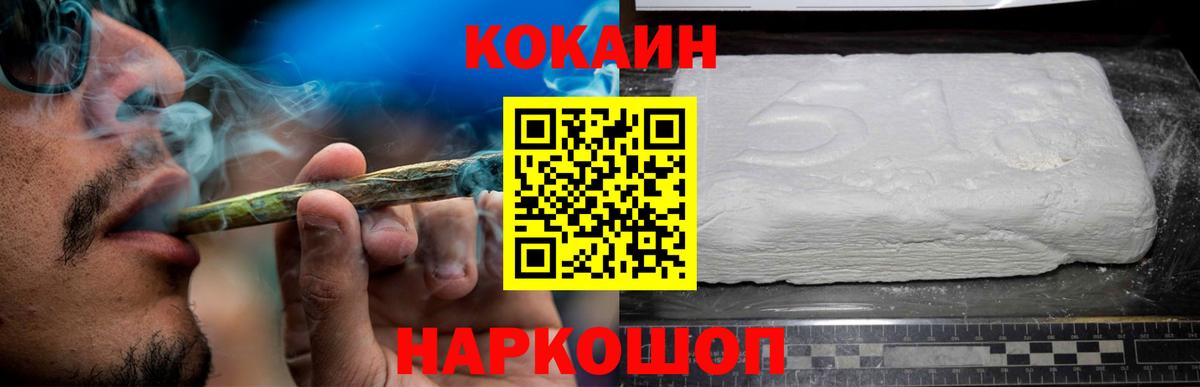 Киржач  Cocaine VHQ  КОКАИН  Вход с VPN  Кокаин Перу 
