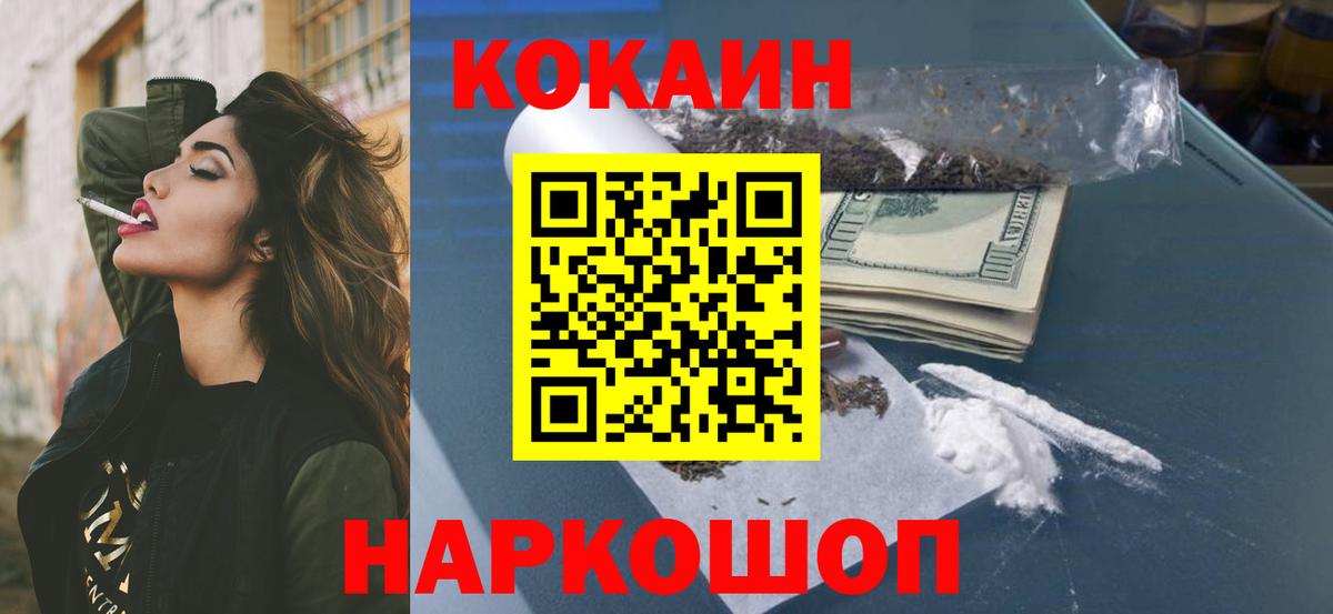 COCAIN FishScale Киржач