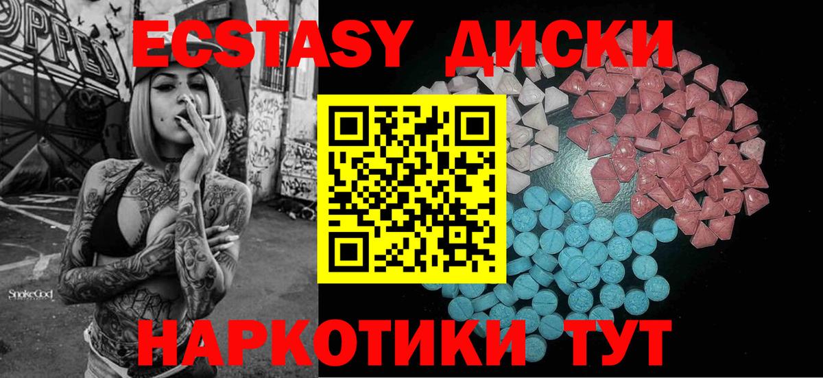 Ecstasy Cube  Вход с VPN  Экстази  Киржач  Ecstasy louis Vuitton 