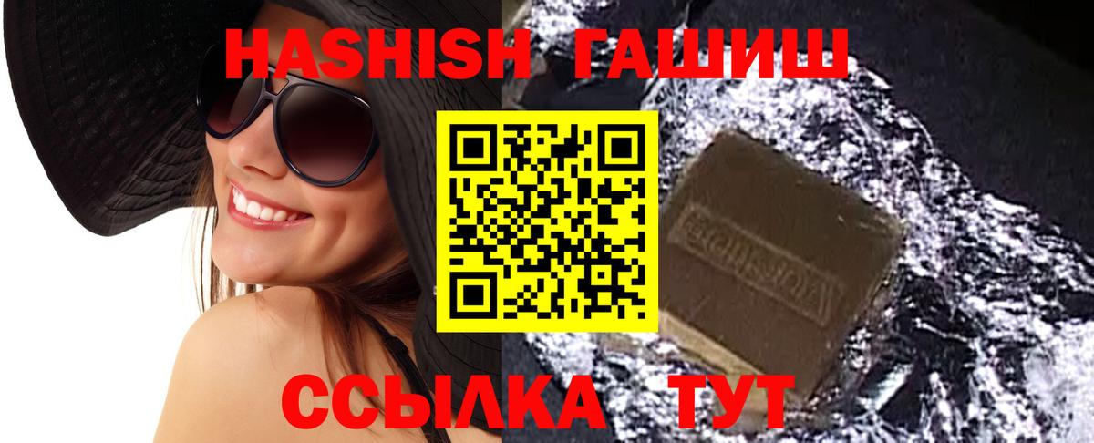 ГАШИШ Premium Киржач