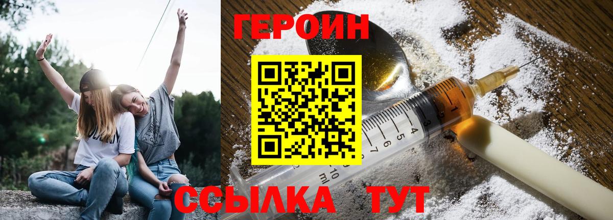 ГЕРОИН  ГЕРОИН гречка  Вход с VPN  Киржач 