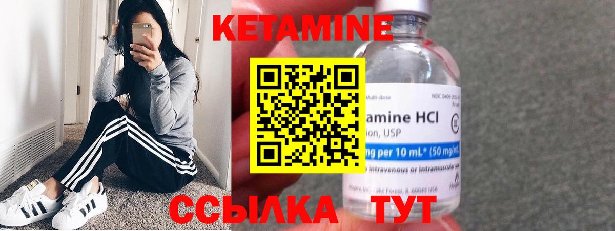 Кетамин ketamine Киржач