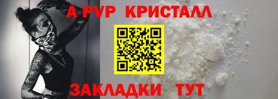 а пвп мука Заволжье