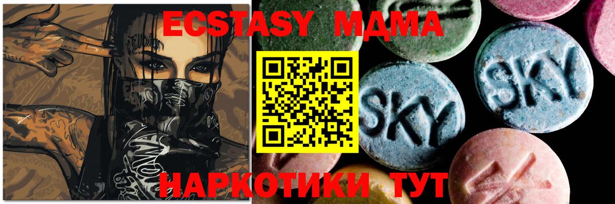 МДМА кристаллы Киржач