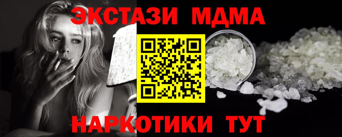МДМА crystal  МДМА  Вход с VPN  Киржач  МДМА кристаллы 