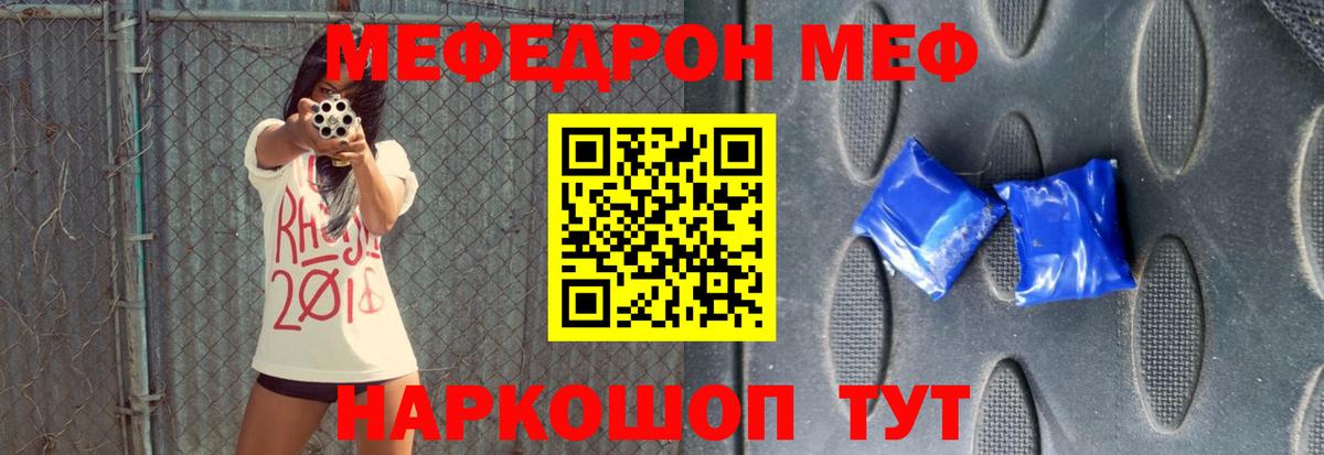 Мефедрон  МЕФ  Киржач  Вход с VPN  дарнет шоп  Мефедрон мяу мяу 
