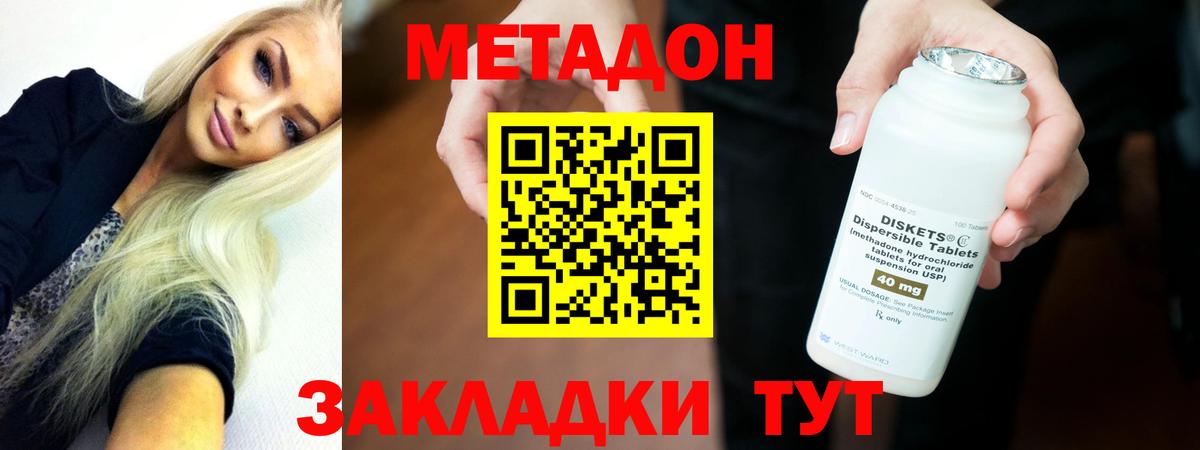 МЕТАДОН мёд Киржач