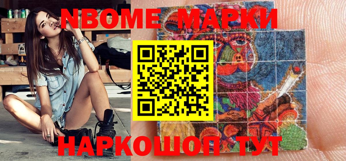 Наркотические марки 1,8мг  Вход с VPN  Наркотические марки 1,8мг  Киржач 