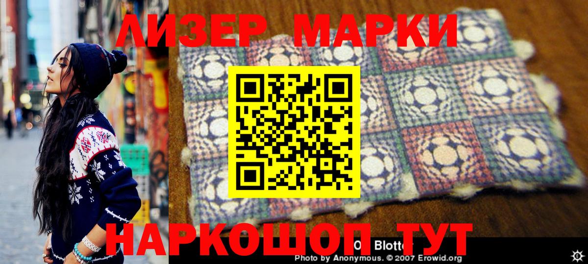 Марки N-bome 1,8мг Киржач