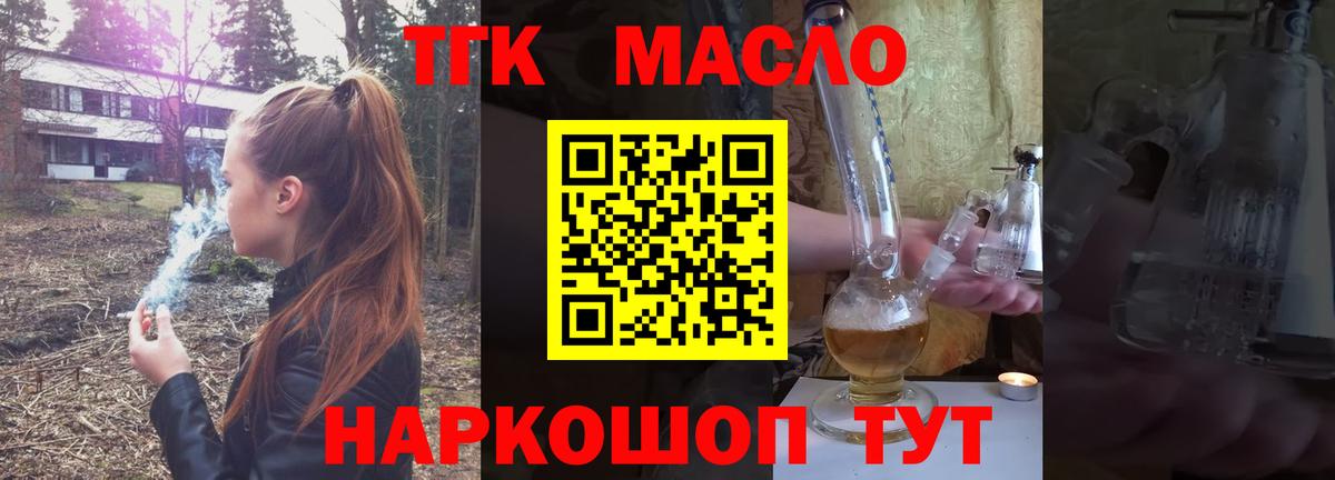Дистиллят ТГК вейп с тгк  Вход с VPN  Киржач 