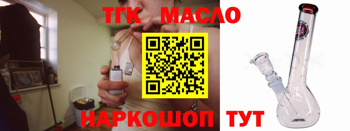 Дистиллят ТГК концентрат Киржач